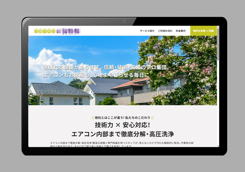 導入事例